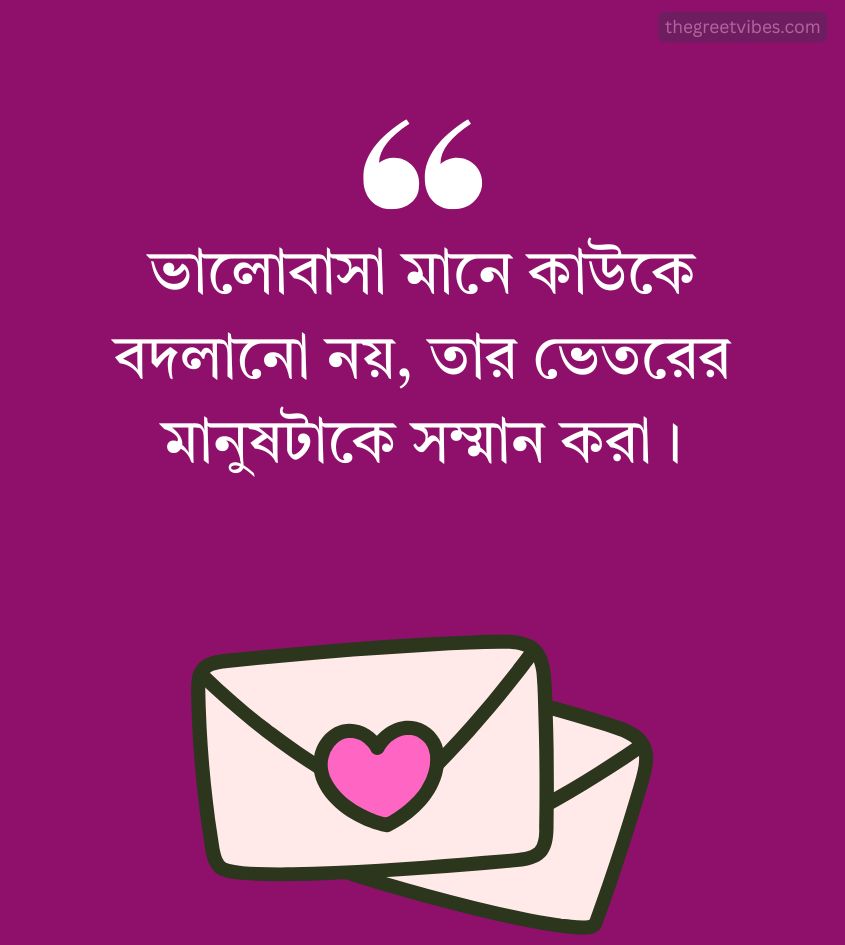 Meaningful Love Quotes in Bengali 