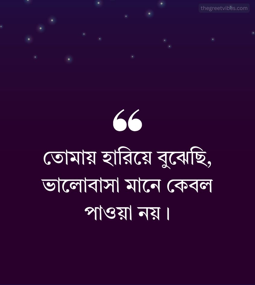 Love Quotes in Bengali for Status