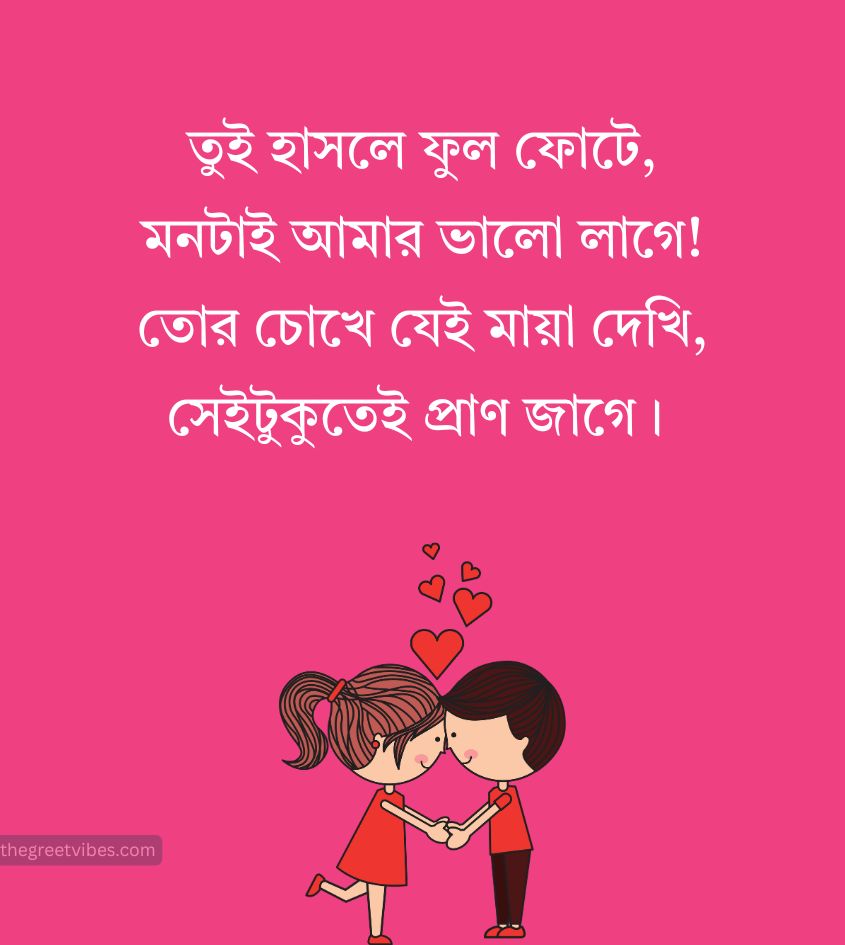 4 Lines Love Quotes Status for Couple