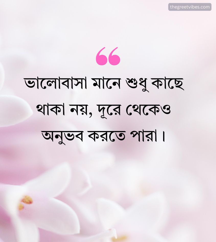 Deep Love Quotes in Bangla Language