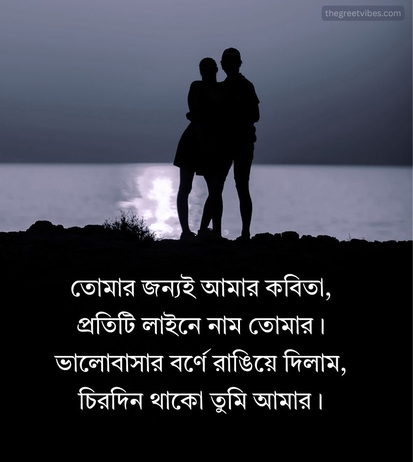 Deep Love Quotes in Bangla