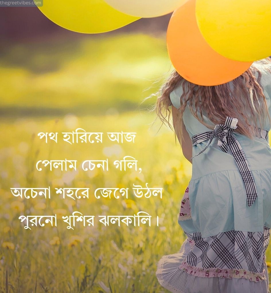 Bengali life shayari for instagram