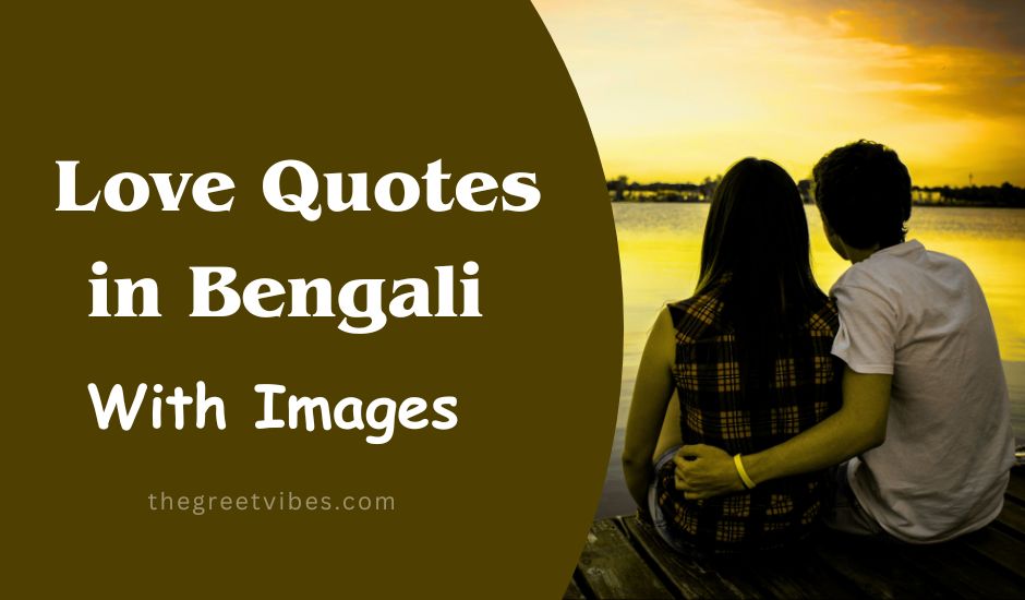Love Quotes Bengali