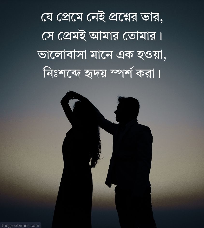 Love Quotes in Bangla for Couple
