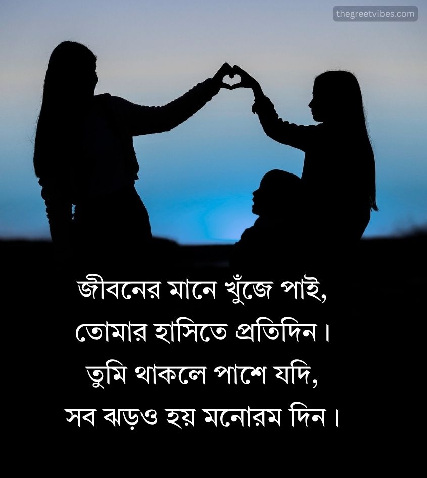 Bengali Quotes on Love
