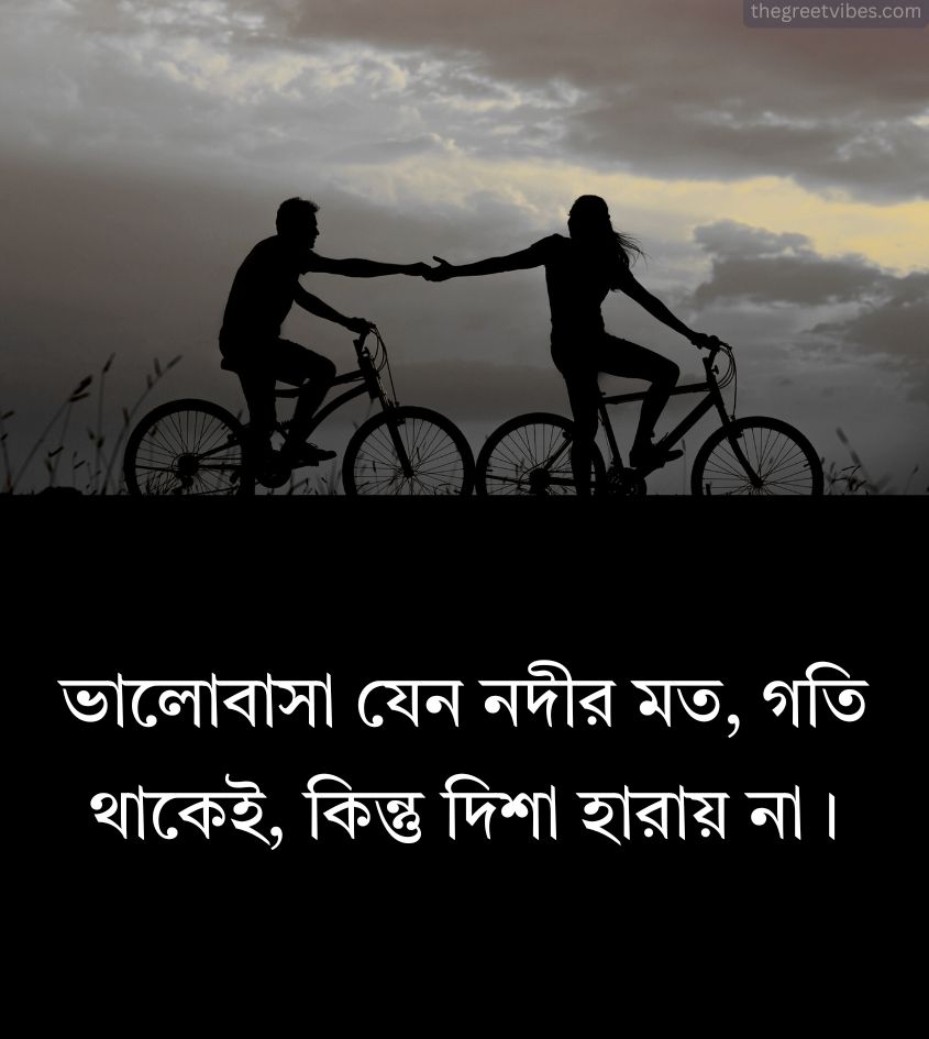 2 Line Romantic Love Quotes in Bangla