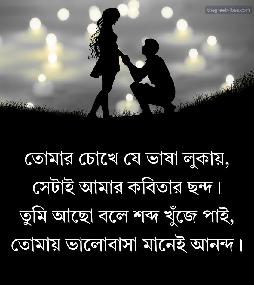 Love Quotes Bangla for Status