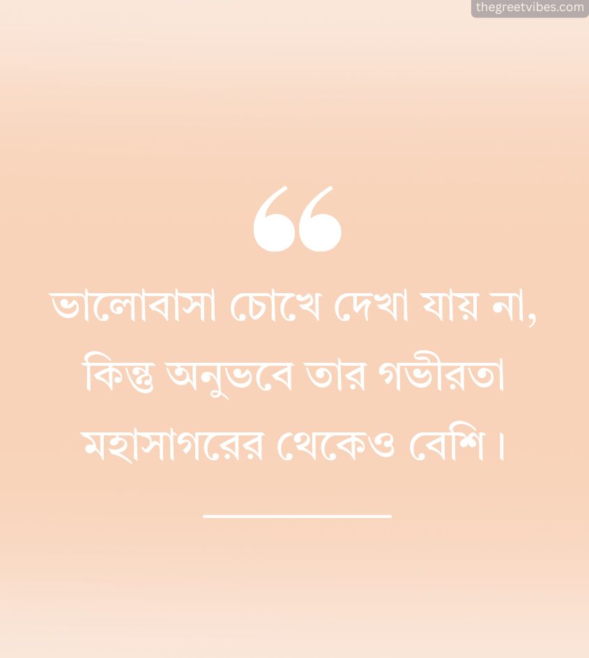 Bengali Love Quotes for Whatsapp Status