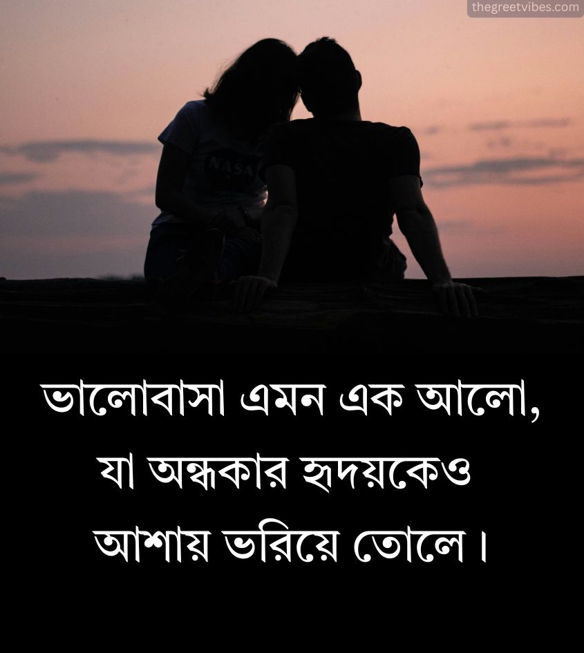 Bengali Love Quotes for Status
