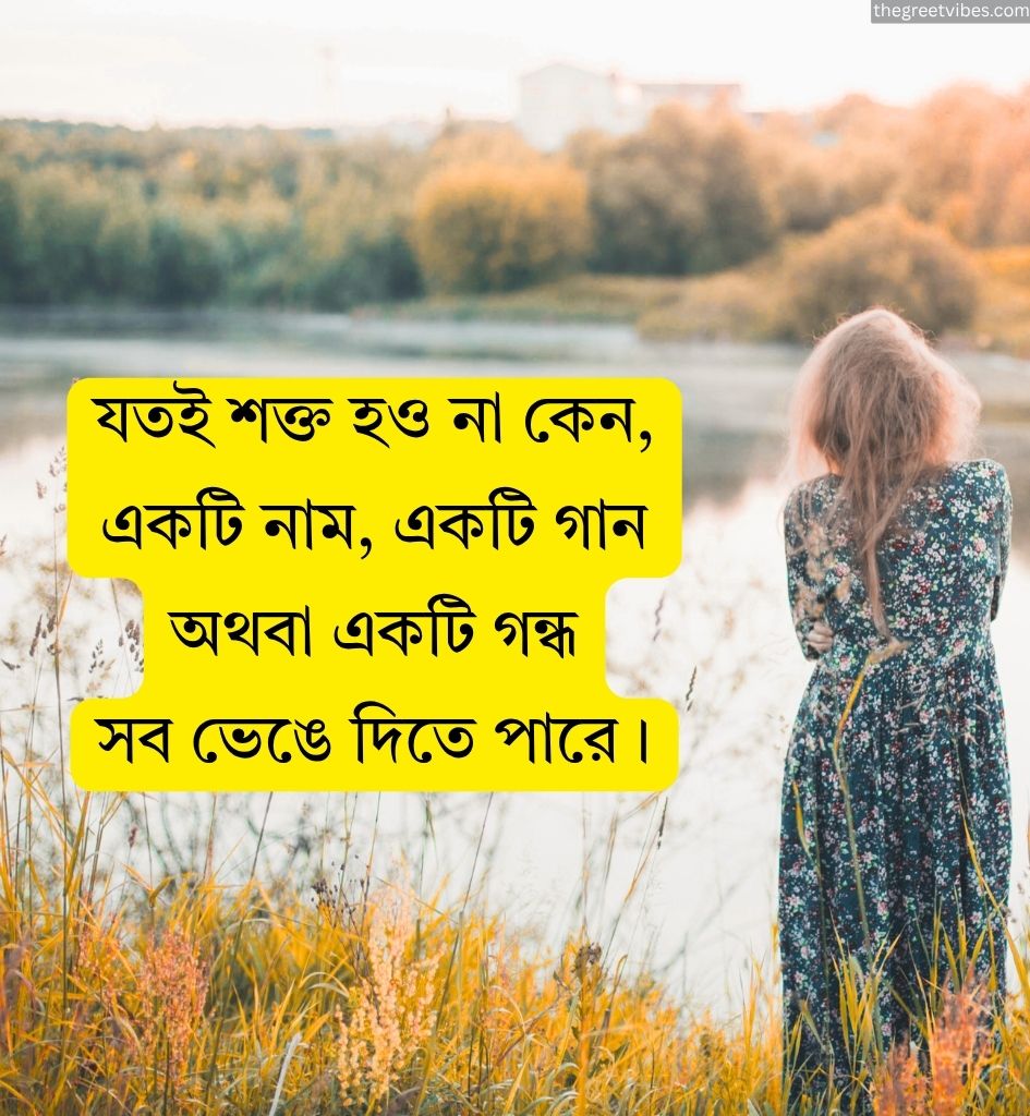 Sad Life Quotes for Status in Bengali