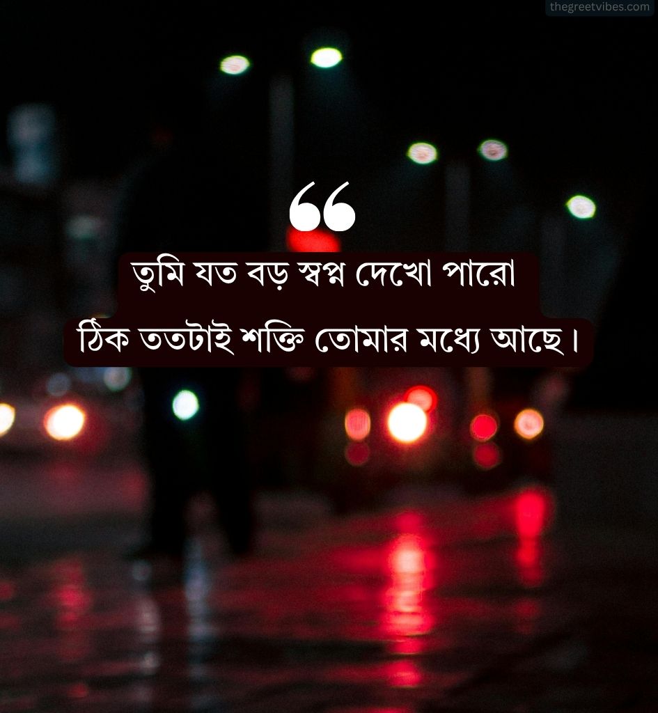 Inspiring Motivational Images in Bengali